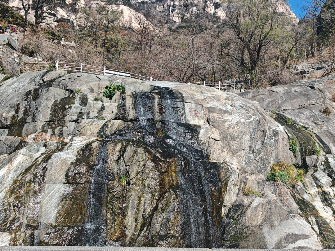 对平淡生活的一次越狱泰山 - 封面图