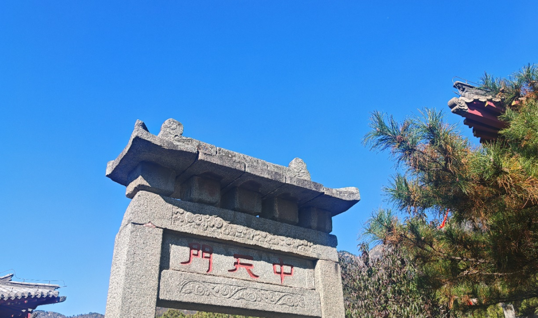 对平淡生活的一次越狱泰山 - 封面图