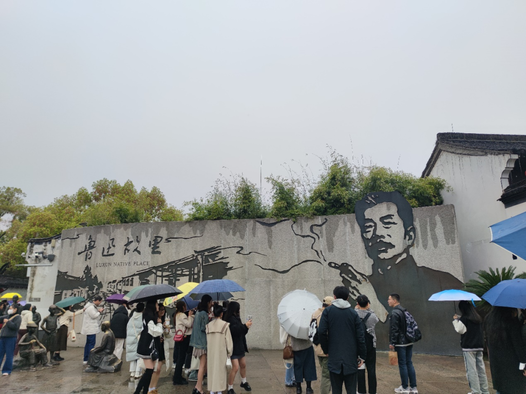 梦江南游绍兴 - 封面图