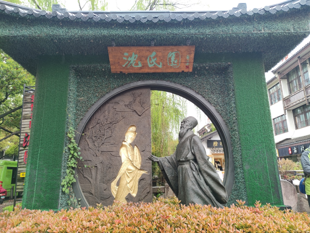 梦江南游绍兴 - 封面图