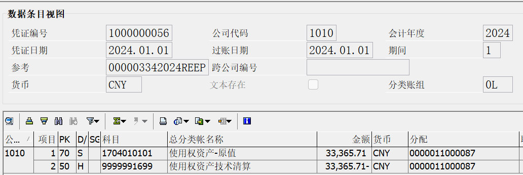 关于 SAPREFX 与 CAS21差异的开发调整方案 - 封面图
