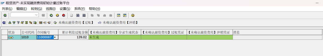 关于 SAPREFX 与 CAS21差异的开发调整方案 - 封面图