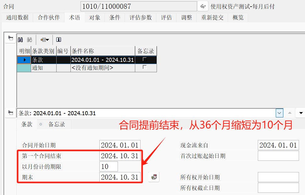关于 SAPREFX 与 CAS21差异的开发调整方案 - 封面图