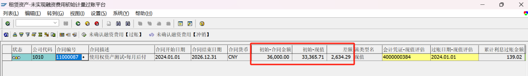 关于 SAPREFX 与 CAS21差异的开发调整方案 - 封面图