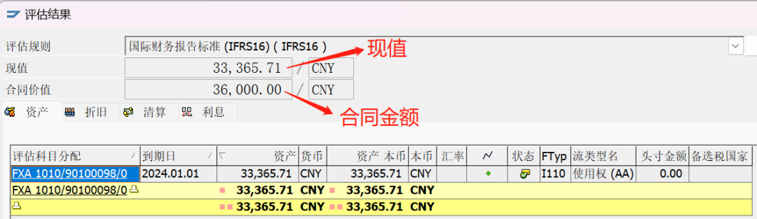 关于 SAPREFX 与 CAS21差异的开发调整方案 - 封面图