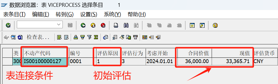 关于 SAPREFX 与 CAS21差异的开发调整方案 - 封面图
