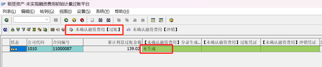 关于 SAPREFX 与 CAS21差异的开发调整方案 - 封面图