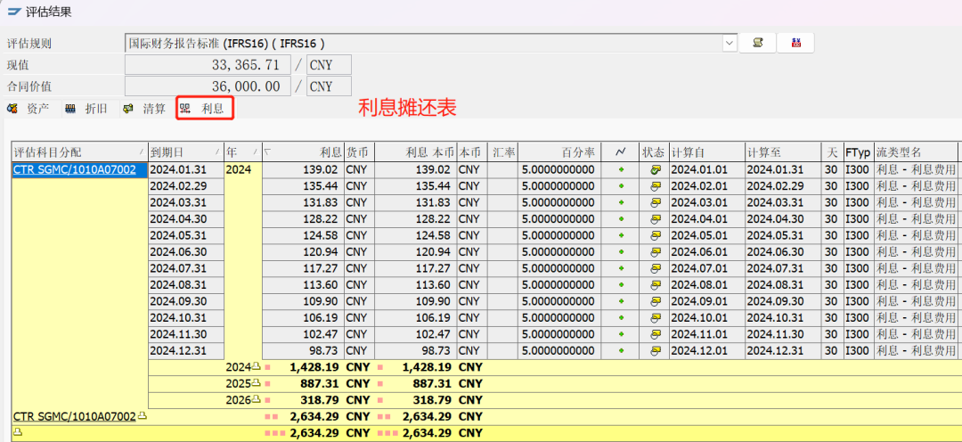 关于 SAPREFX 与 CAS21差异的开发调整方案 - 封面图