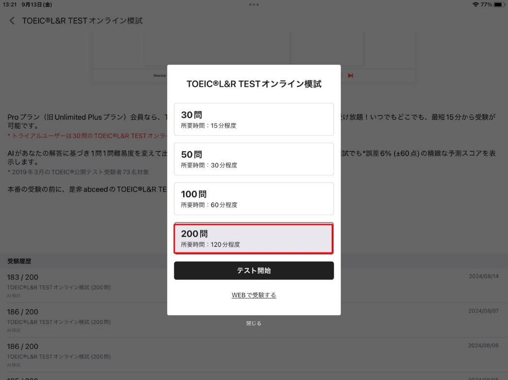 英语 Toeic 备考心得 - 封面图