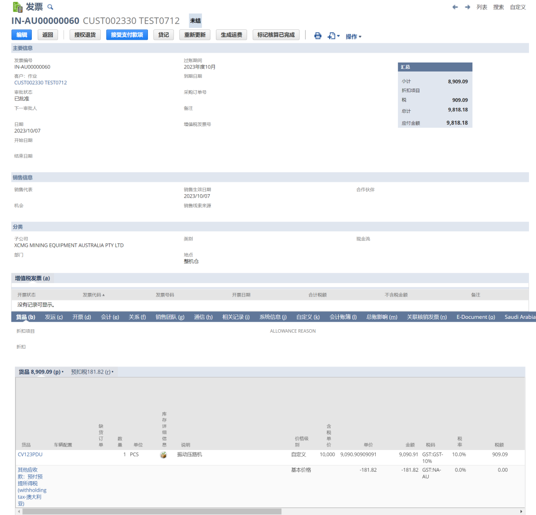 介绍在 Oracle Net Suite 中的预扣税功能 Withholding Tax - 封面图