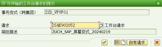 SAP 事务和屏幕变式 SHD0的应用 - 封面图