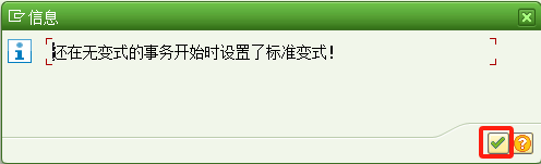SAP 事务和屏幕变式 SHD0的应用 - 封面图