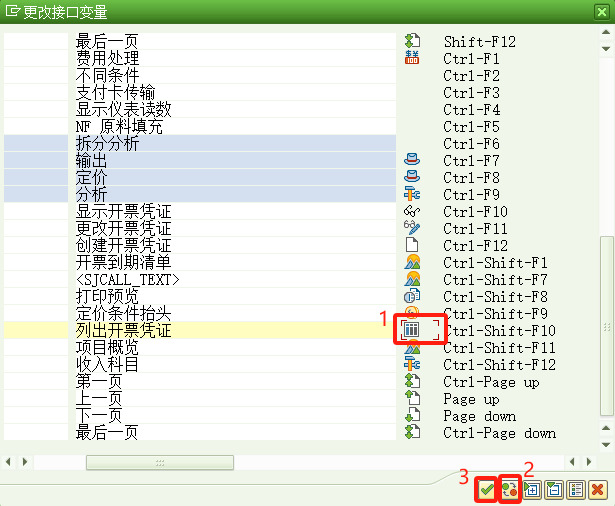 SAP 事务和屏幕变式 SHD0的应用 - 封面图