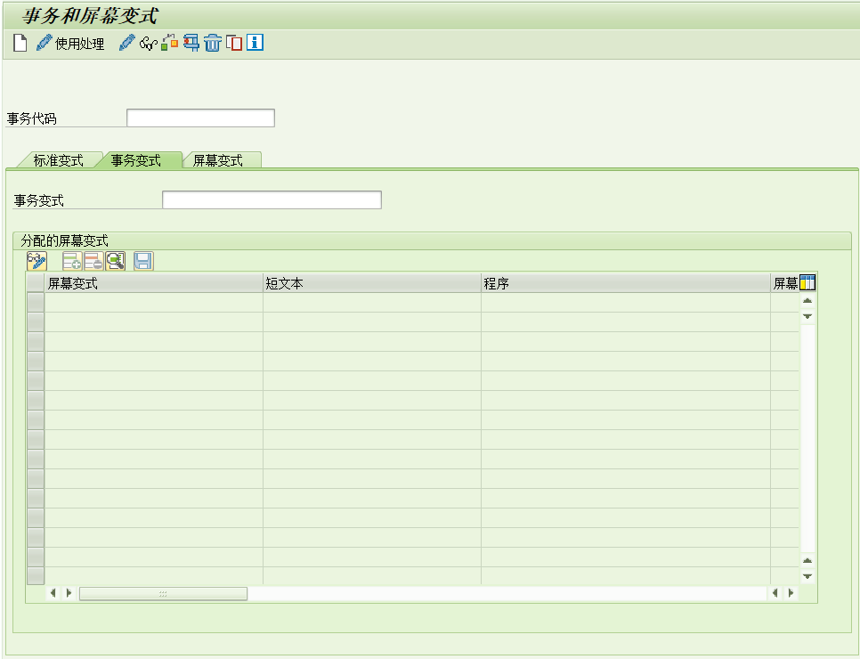 SAP 事务和屏幕变式 SHD0的应用 - 封面图