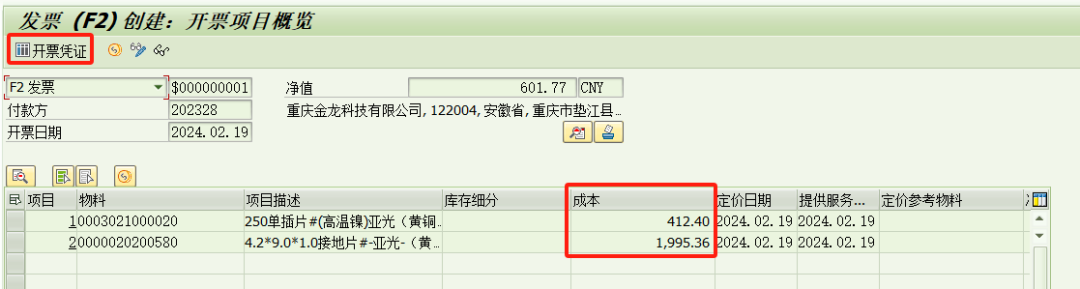 SAP 事务和屏幕变式 SHD0的应用 - 封面图