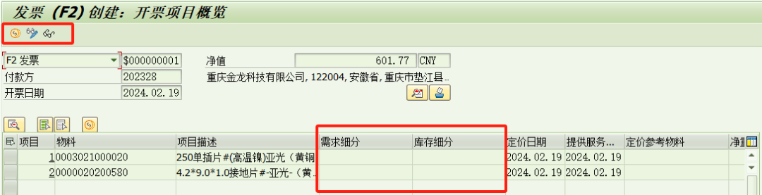 SAP 事务和屏幕变式 SHD0的应用 - 封面图