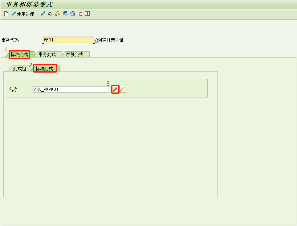SAP 事务和屏幕变式 SHD0的应用 - 封面图