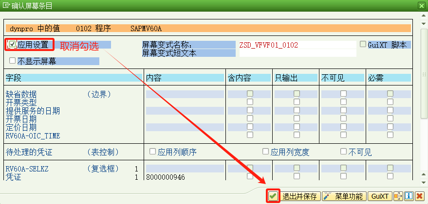 SAP 事务和屏幕变式 SHD0的应用 - 封面图