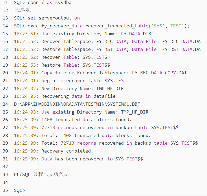 Oracle 数据库11g 如何恢复表数据 - 封面图