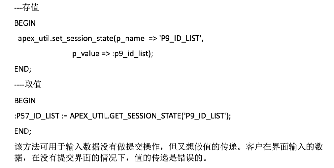 oracleapex 开发技巧 - 封面图