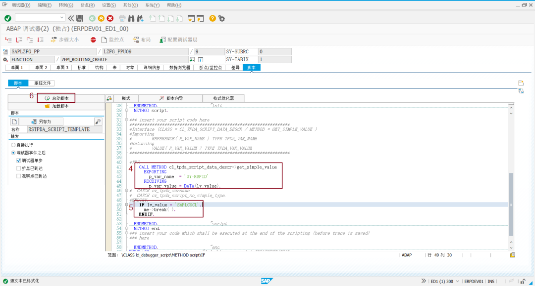 你知道在 ABAP 如何跟踪此变量的值是在哪发生了变化的吗 - 封面图
