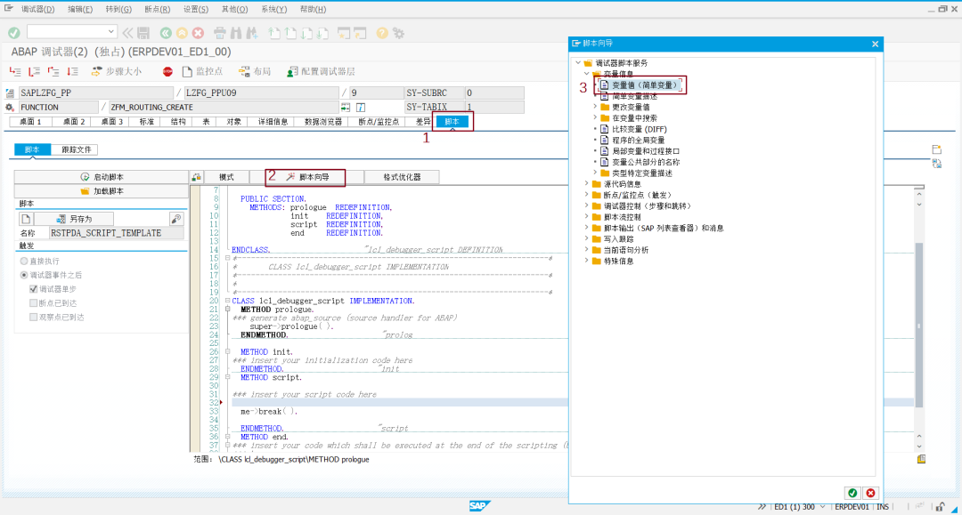 你知道在 ABAP 如何跟踪此变量的值是在哪发生了变化的吗 - 封面图