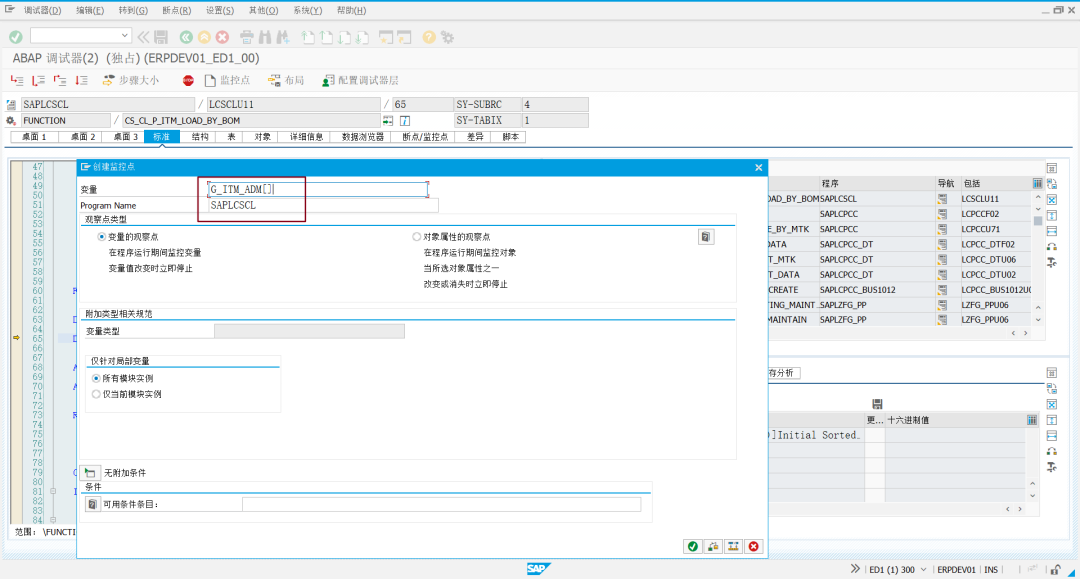 你知道在 ABAP 如何跟踪此变量的值是在哪发生了变化的吗 - 封面图