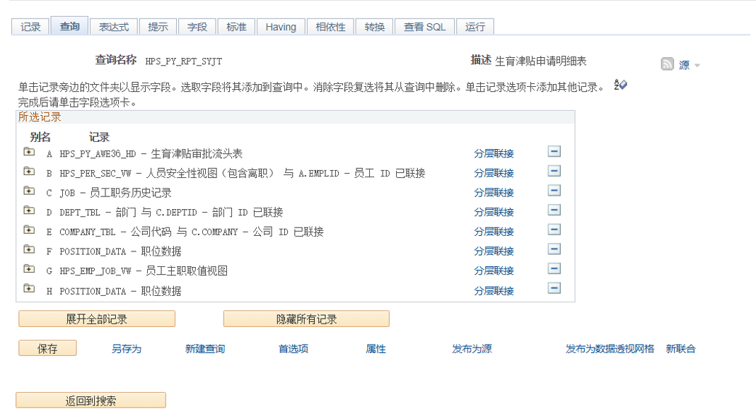Query 报表权限配置 - 封面图