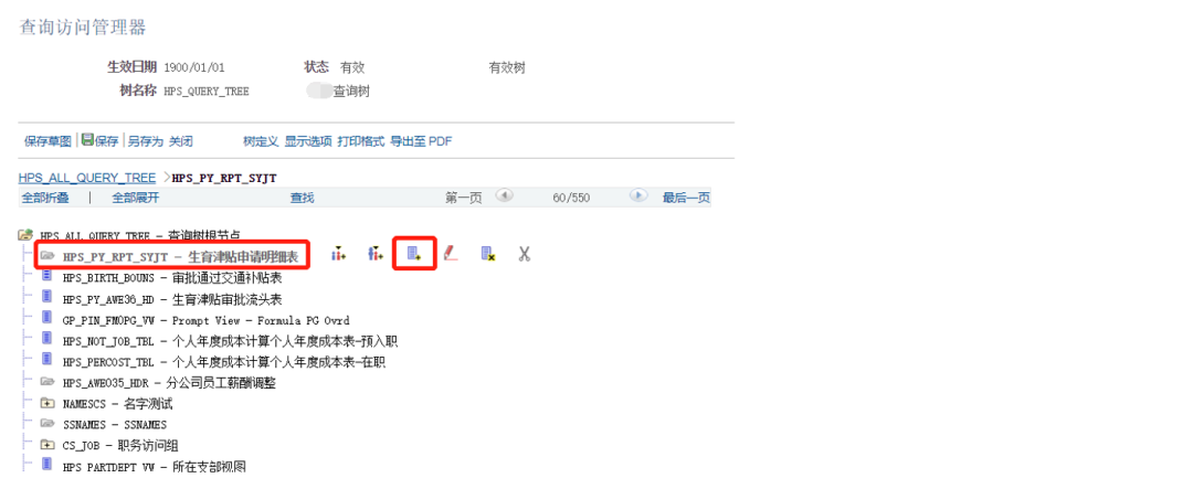 Query 报表权限配置 - 封面图