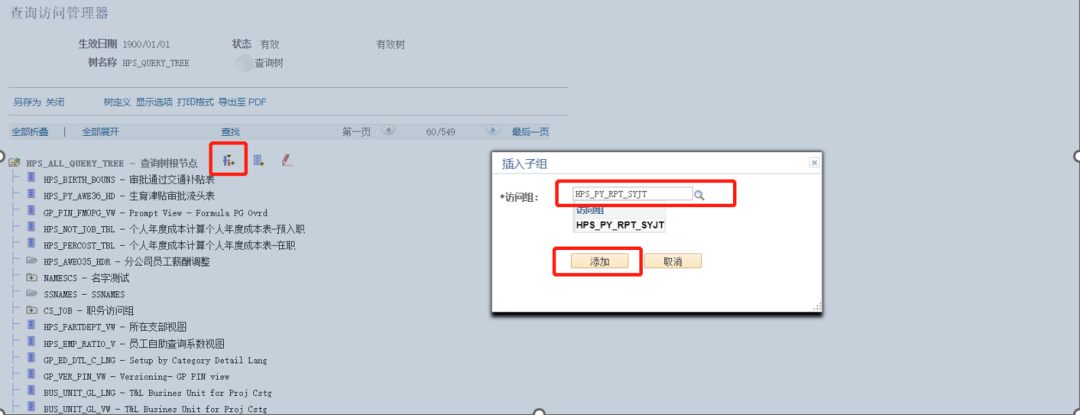 Query 报表权限配置 - 封面图