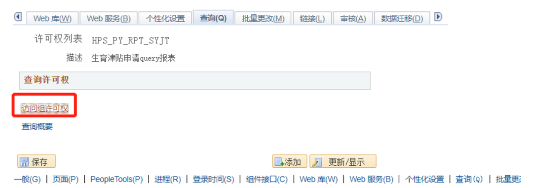 Query 报表权限配置 - 封面图