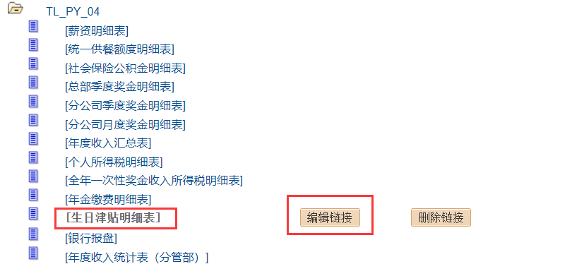 Query 报表权限配置 - 封面图