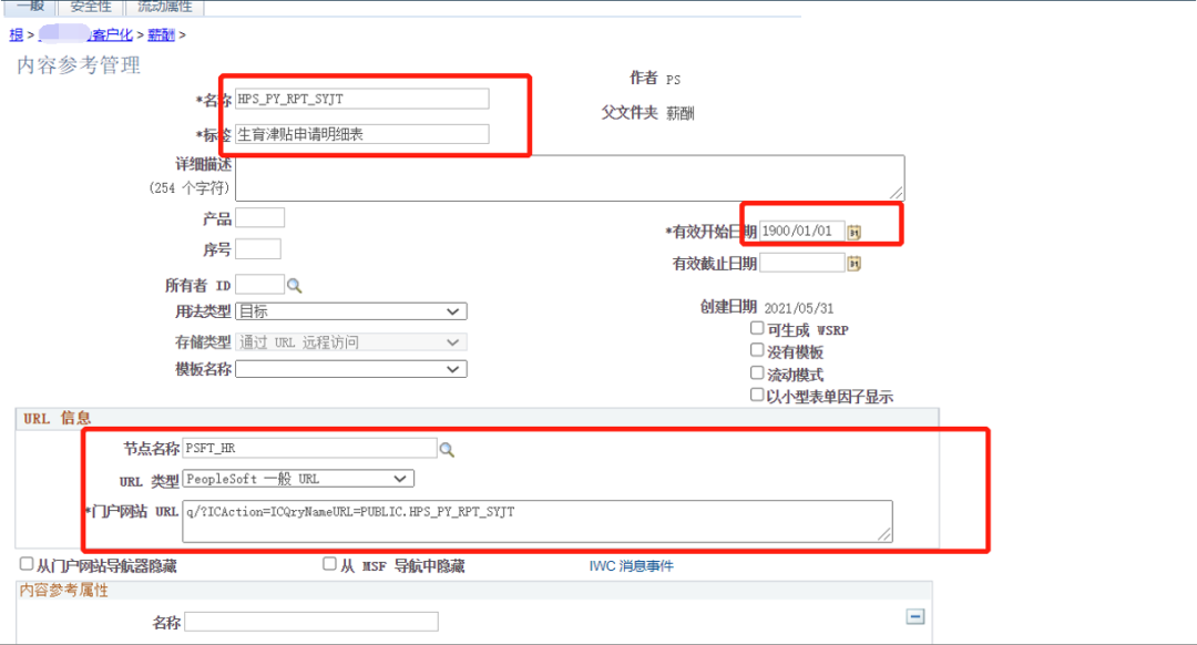 Query 报表权限配置 - 封面图