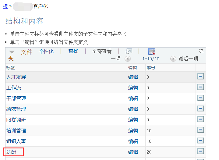 Query 报表权限配置 - 封面图