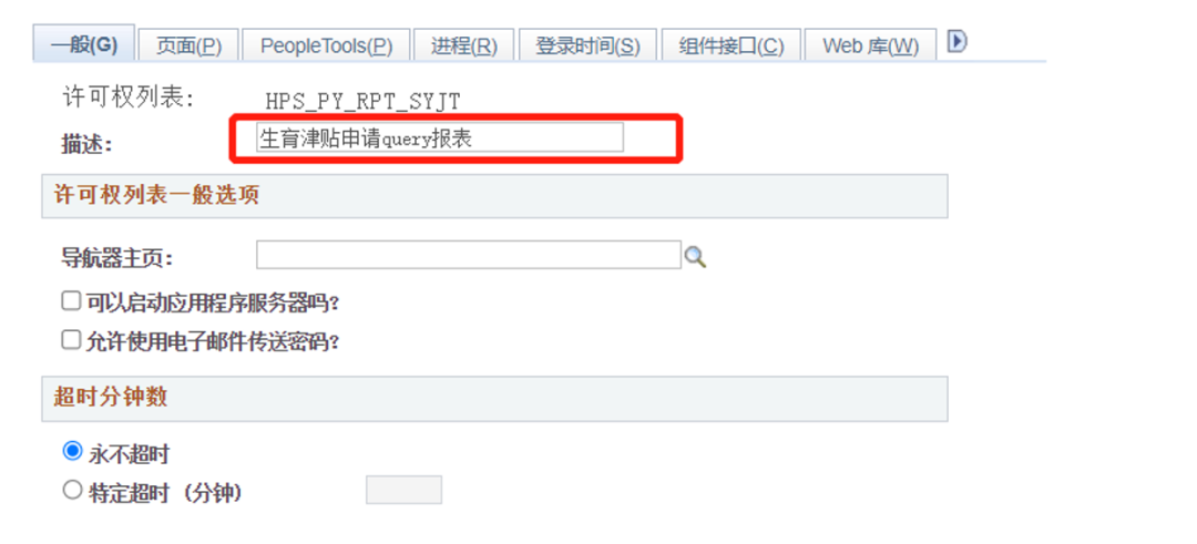 Query 报表权限配置 - 封面图