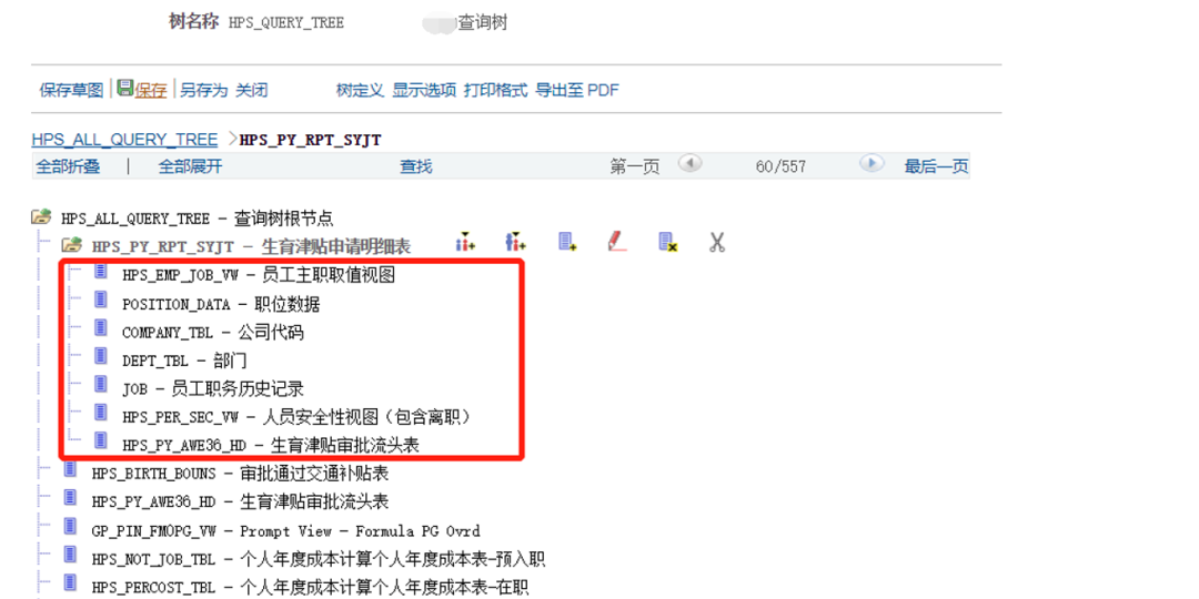 Query 报表权限配置 - 封面图