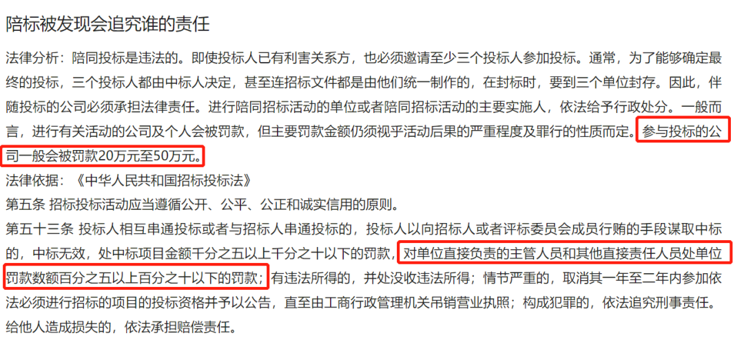 招投标方法论 - 封面图