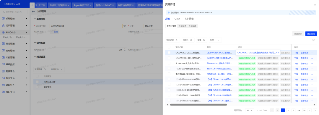 如何在 AIGC 平台快速建设一个应用助手 - 封面图