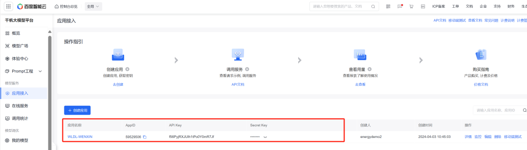 如何在 AIGC 平台快速建设一个应用助手 - 封面图