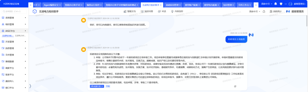 如何在 AIGC 平台快速建设一个应用助手 - 封面图