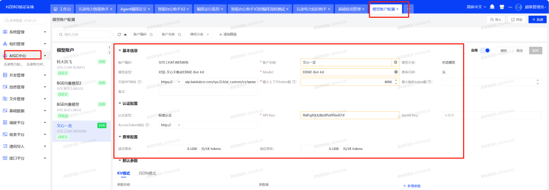 如何在 AIGC 平台快速建设一个应用助手 - 封面图