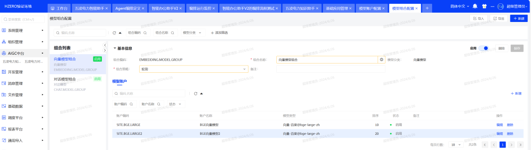 如何在 AIGC 平台快速建设一个应用助手 - 封面图
