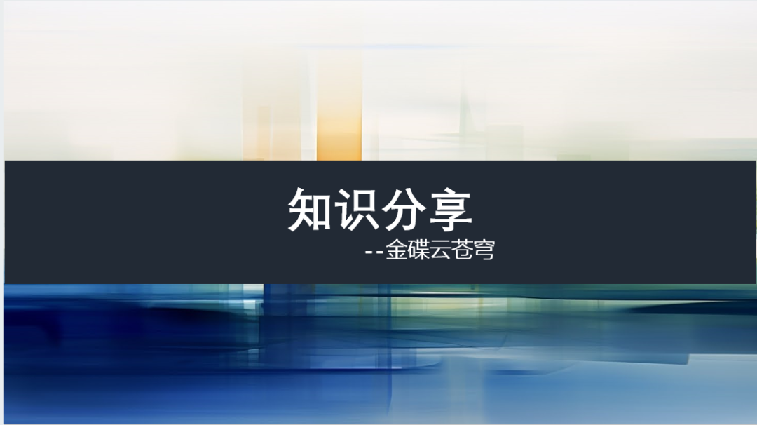 金碟云苍穹报表开发 - 封面图