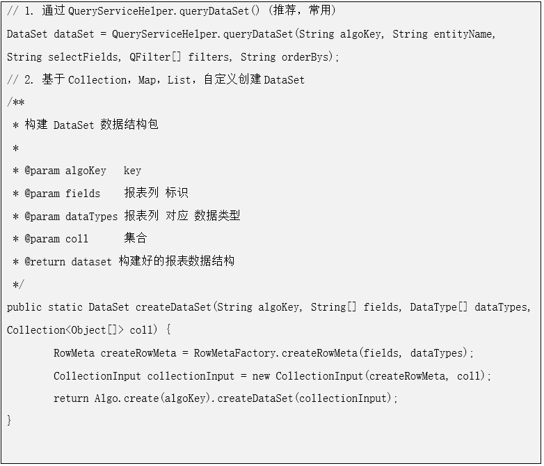 金碟云苍穹报表开发 - 封面图
