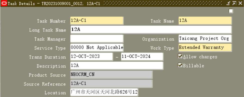 Oracle EBS 项目模块的实际业务应用 - 封面图