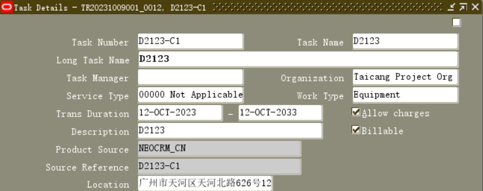 Oracle EBS 项目模块的实际业务应用 - 封面图