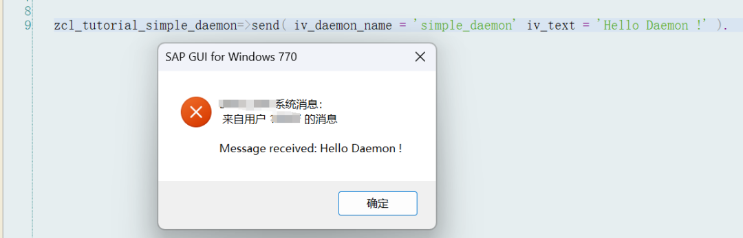 ABAPDaemon SAP 守护进程 - 封面图