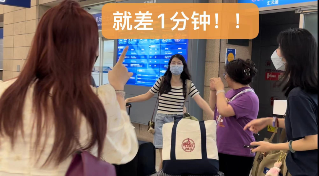 记一次有趣的接机 - 封面图