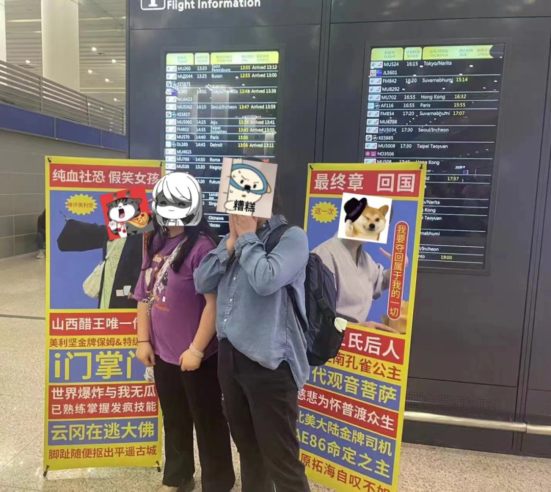 记一次有趣的接机 - 封面图