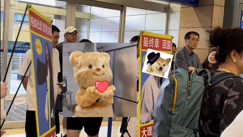 记一次有趣的接机 - 封面图